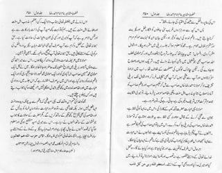 Khutoot e mashaheer jild 1