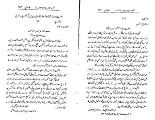 Khutoot e mashaheer jild 1