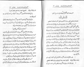 Khutoot e mashaheer jild 1