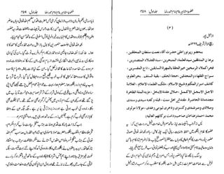 Khutoot e mashaheer jild 1