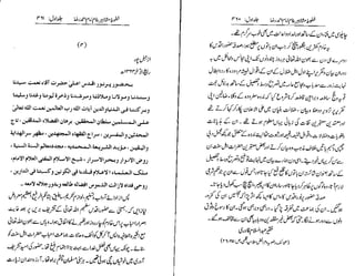 Khutoot e mashaheer jild 1