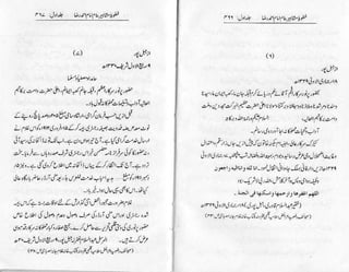 Khutoot e mashaheer jild 1