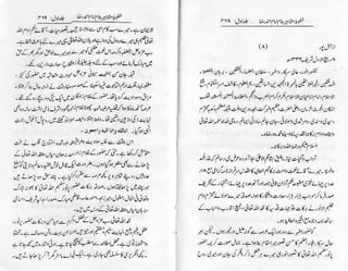 Khutoot e mashaheer jild 1