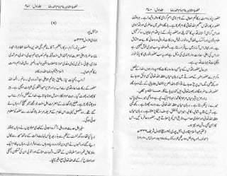 Khutoot e mashaheer jild 1