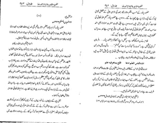 Khutoot e mashaheer jild 1