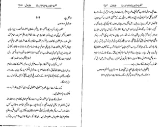 Khutoot e mashaheer jild 1