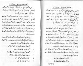 Khutoot e mashaheer jild 1