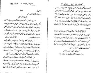 Khutoot e mashaheer jild 1