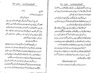 Khutoot e mashaheer jild 1