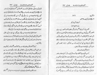 Khutoot e mashaheer jild 1