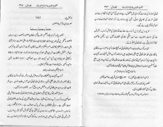 Khutoot e mashaheer jild 1