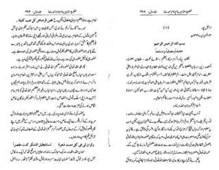 Khutoot e mashaheer jild 1