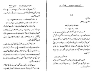 Khutoot e mashaheer jild 1