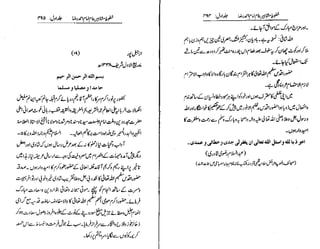 Khutoot e mashaheer jild 1