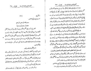 Khutoot e mashaheer jild 1