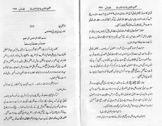 Khutoot e mashaheer jild 1