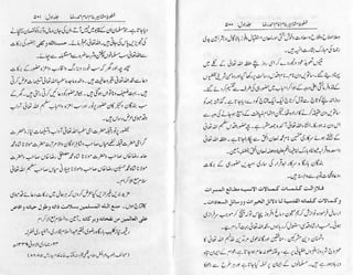 Khutoot e mashaheer jild 1