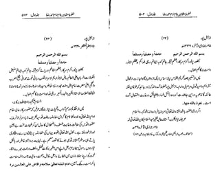 Khutoot e mashaheer jild 1