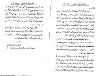 Khutoot e mashaheer jild 1