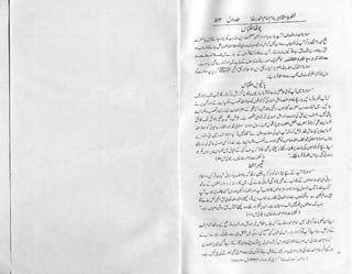 Khutoot e mashaheer jild 1