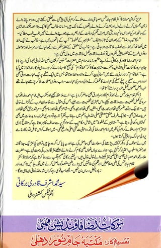 Khutoot e mashaheer jild 1