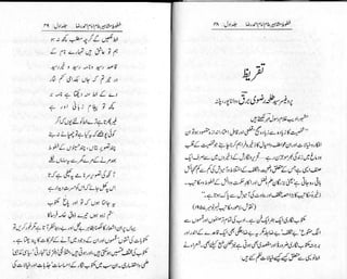 Khutoot e mashaheer jild 1