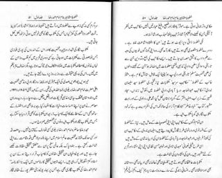 Khutoot e mashaheer jild 1