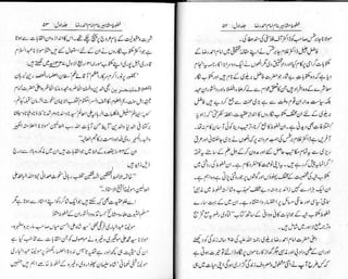 Khutoot e mashaheer jild 1