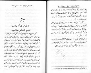 Khutoot e mashaheer jild 1