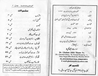 Khutoot e mashaheer jild 1