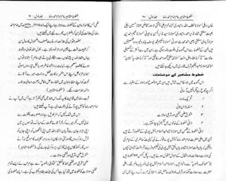 Khutoot e mashaheer jild 1