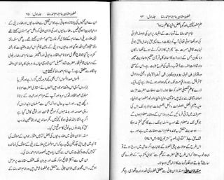 Khutoot e mashaheer jild 1