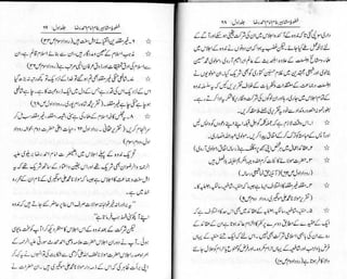 Khutoot e mashaheer jild 1