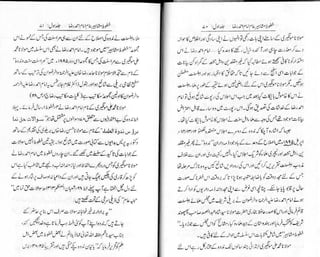 Khutoot e mashaheer jild 1