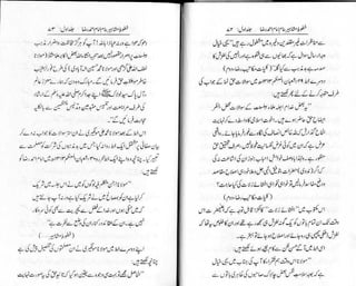 Khutoot e mashaheer jild 1