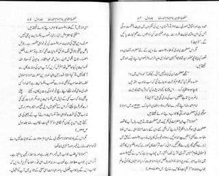 Khutoot e mashaheer jild 1