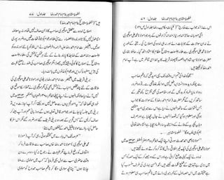 Khutoot e mashaheer jild 1