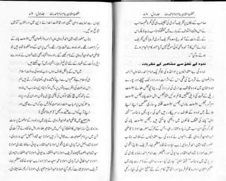 Khutoot e mashaheer jild 1