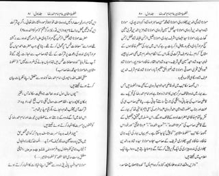 Khutoot e mashaheer jild 1