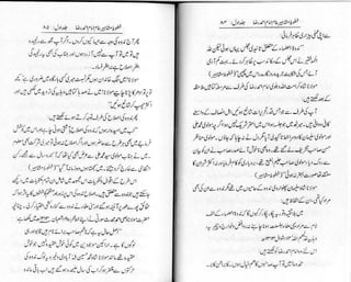 Khutoot e mashaheer jild 1