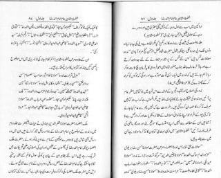 Khutoot e mashaheer jild 1