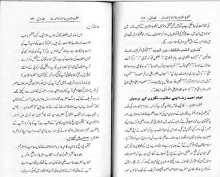 Khutoot e mashaheer jild 1