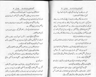 Khutoot e mashaheer jild 1