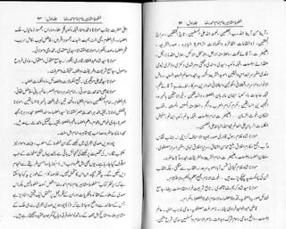 Khutoot e mashaheer jild 1