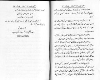 Khutoot e mashaheer jild 1