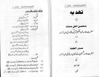 Khutoot e mashaheer jild 1