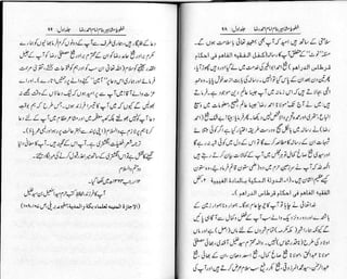 Khutoot e mashaheer jild 1