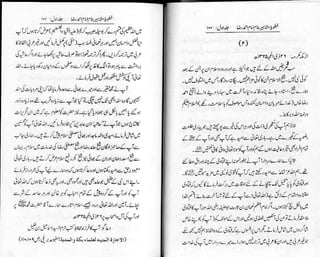 Khutoot e mashaheer jild 1