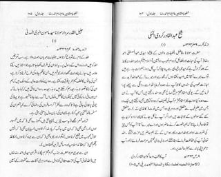 Khutoot e mashaheer jild 1