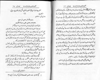 Khutoot e mashaheer jild 1